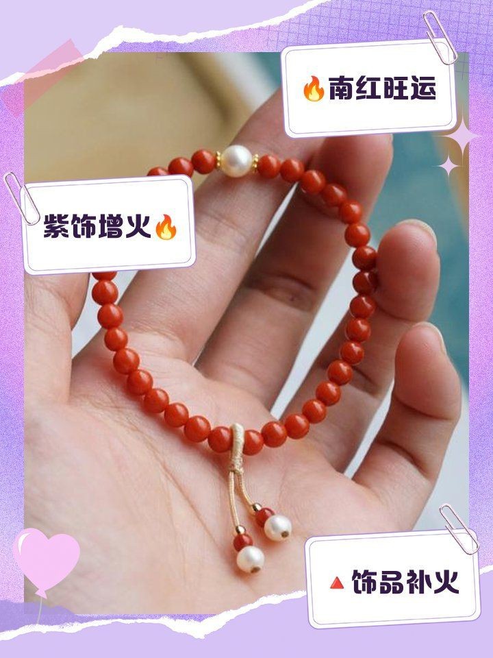 火屬性最強的飾品