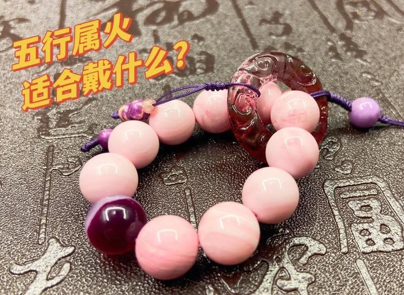 火屬性最強的飾品