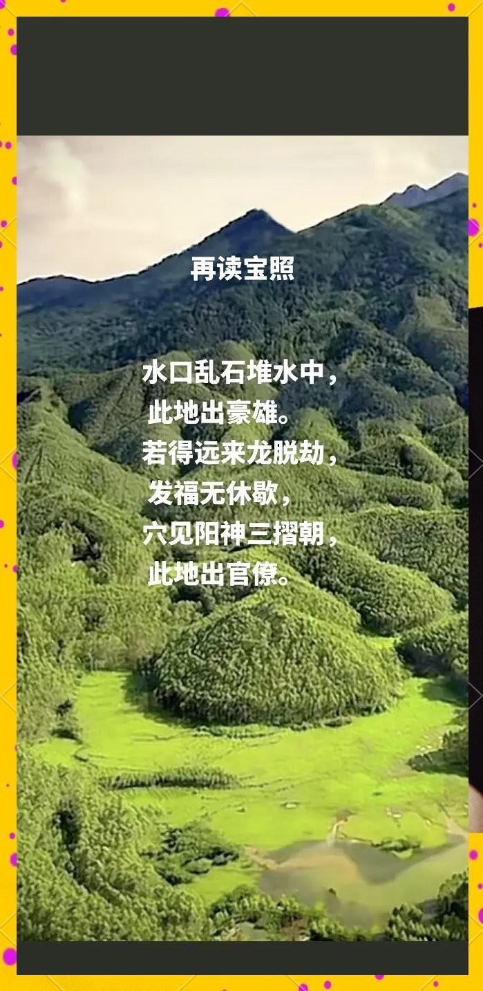 風水如何定來龍
