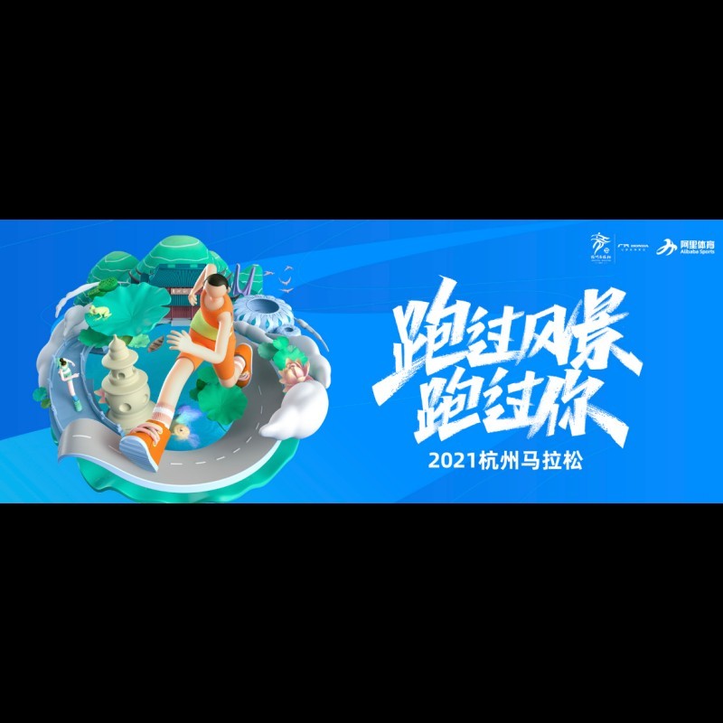 2021年賽事的舉辦地點