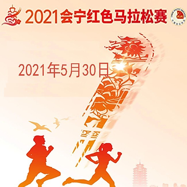 2021年賽事的舉辦地點