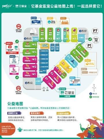 如何聯系國際寵物展的主辦方？
