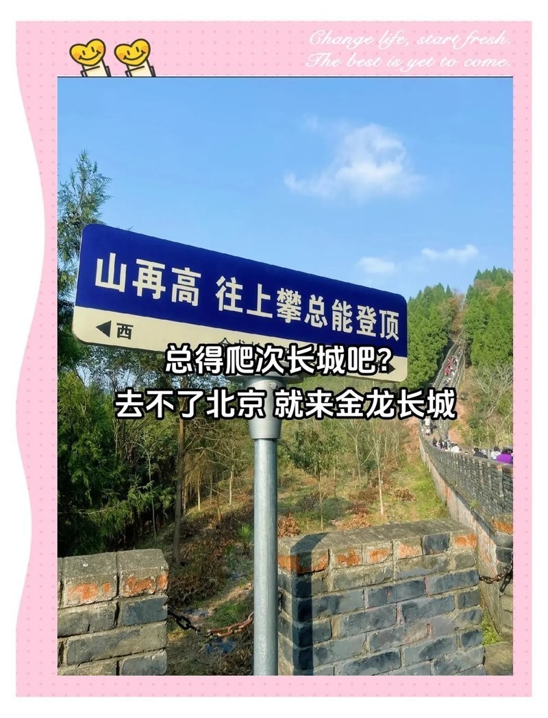 金龍長城的徒步路線有多長？