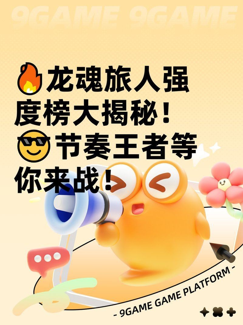 紅龍魚戰車最建議買的5個角色