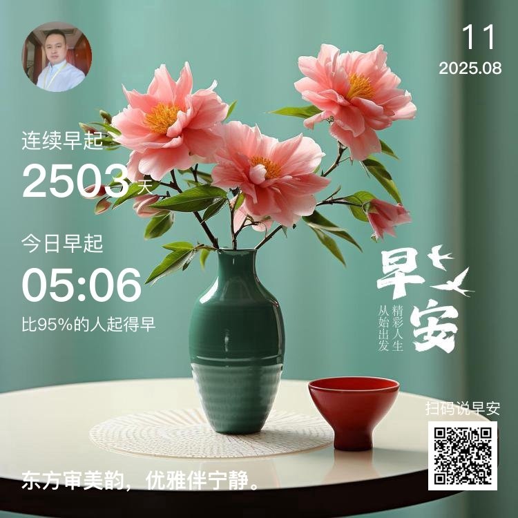 周一加油