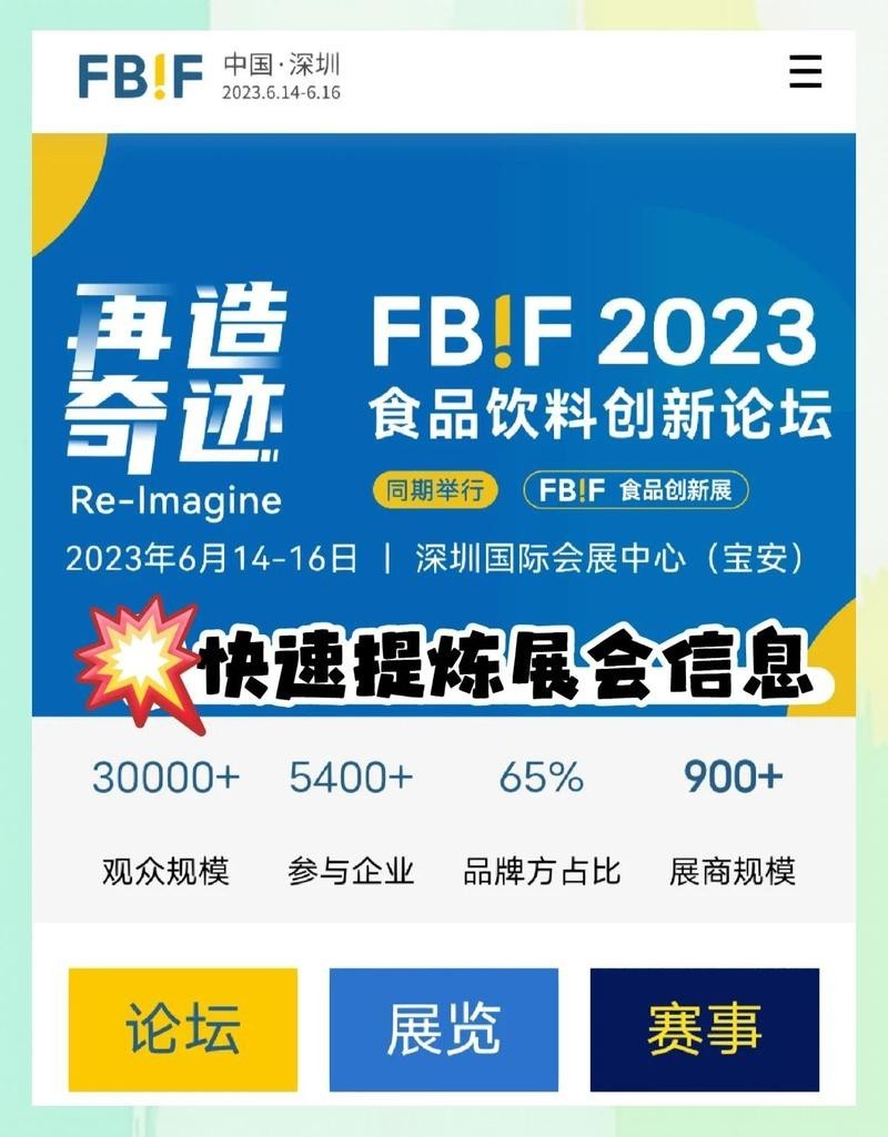 展會官網是什么？