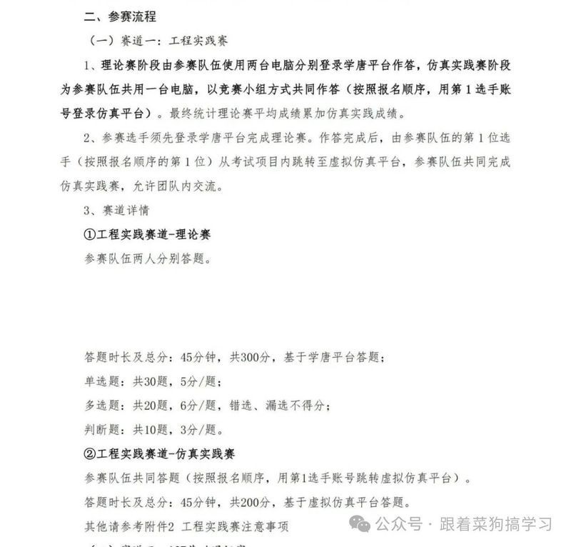 如何準備大唐杯省賽