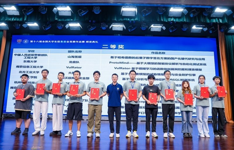 第十八屆全國大學生信息安全競賽的獎項設置有哪些？