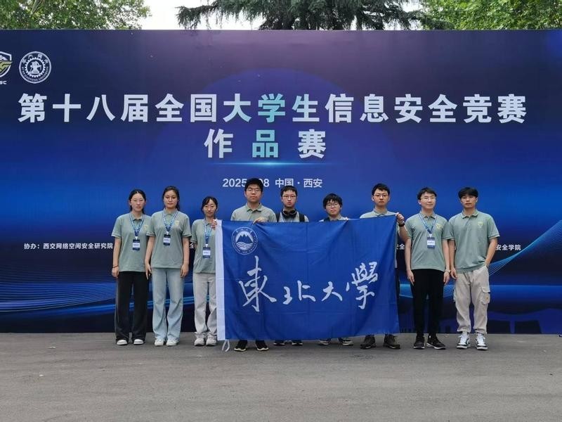 第十八屆全國大學生信息安全競賽的獎項設置有哪些？