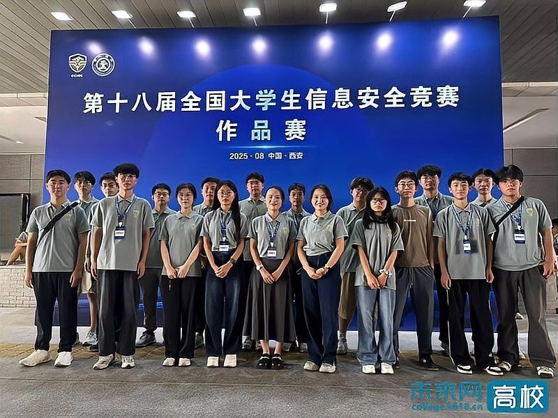 第十八屆全國大學生信息安全競賽的獎項設置有哪些？