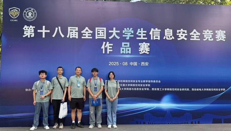 第十八屆全國大學生信息安全競賽的獎項設置有哪些？
