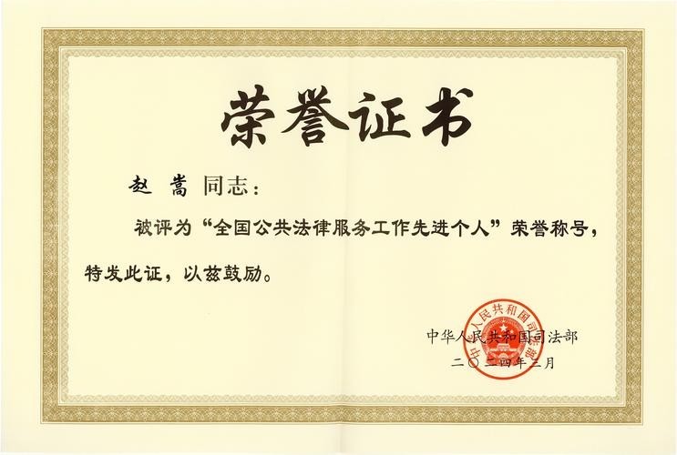 如何查詢個人獲獎情況？
