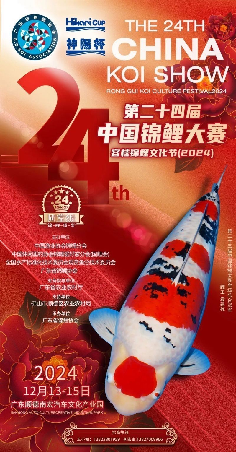有哪些知名的觀賞魚賽事？