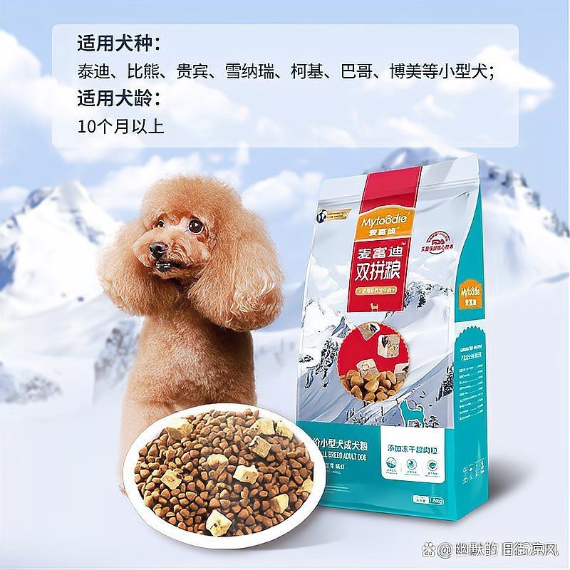 十大國產良心狗糧排名 十大國產良心狗糧排名 龍魚論壇 第1張