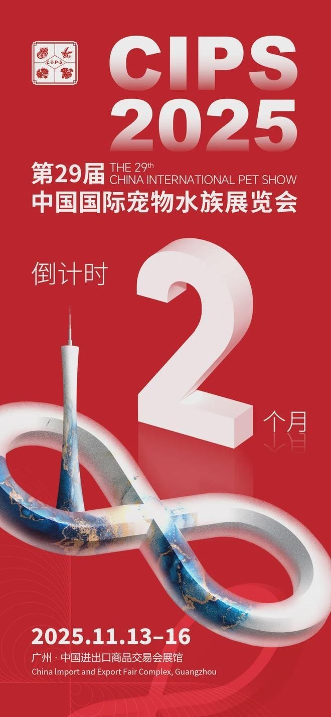 2025長城寵物展有哪些新展區？