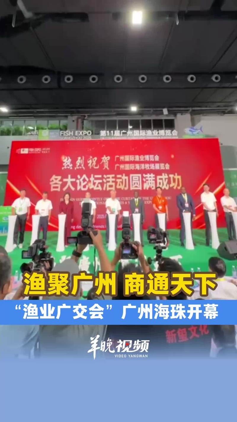 廣州國際水族展覽會的歷史