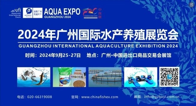 廣州國際水族展覽會的歷史