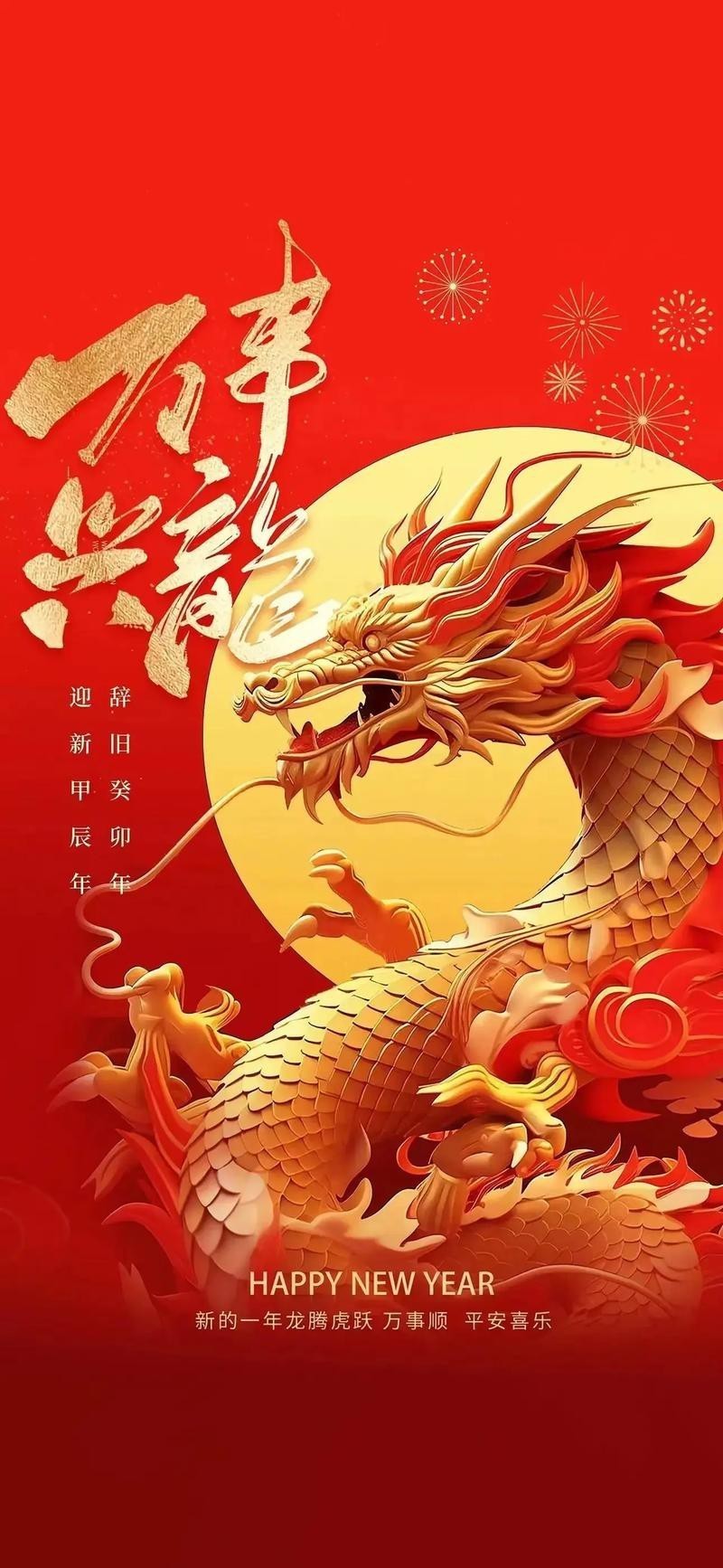 有沒有紅色龍的壁紙或手機殼？
