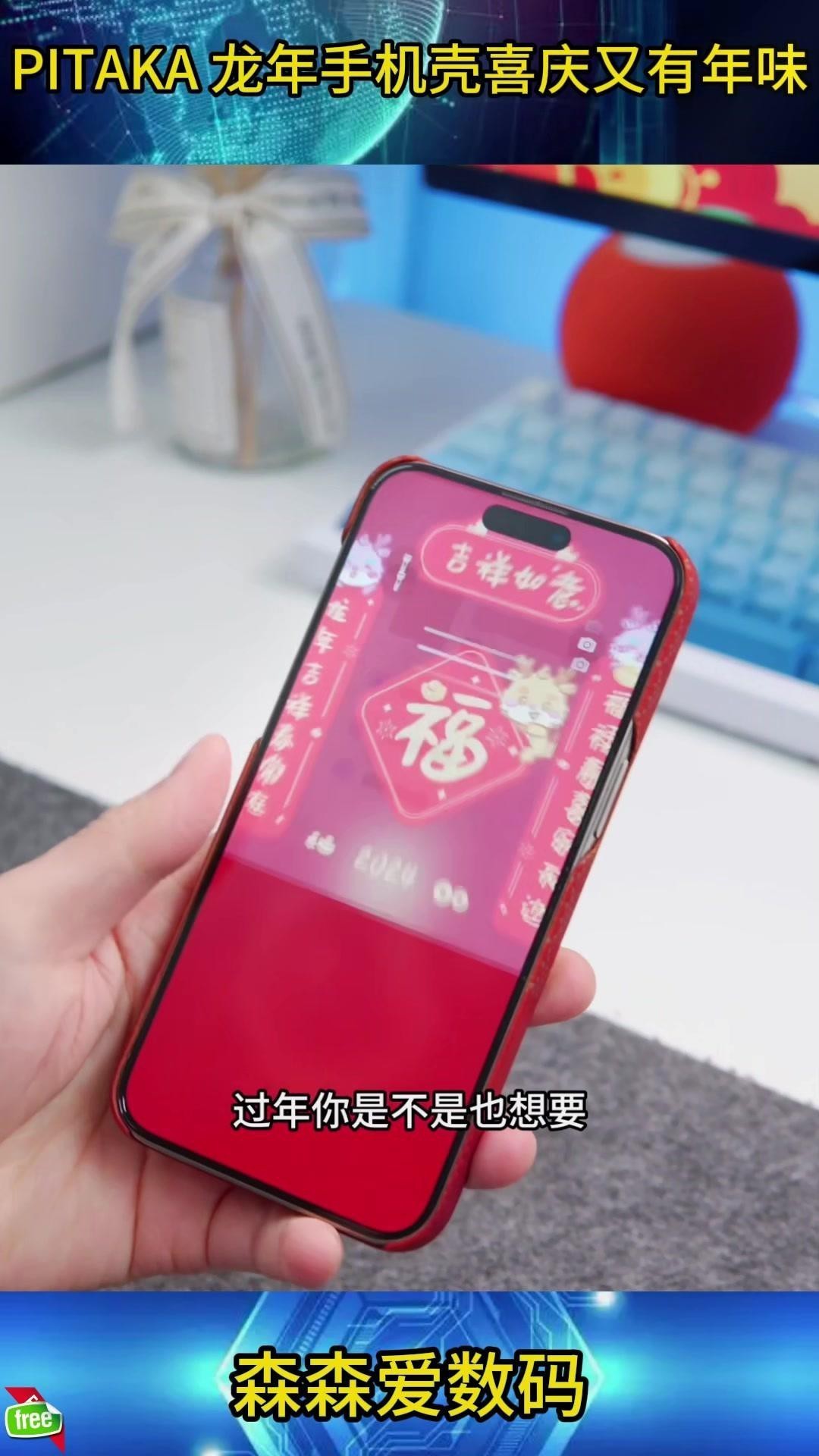 有沒有紅色龍的壁紙或手機殼？