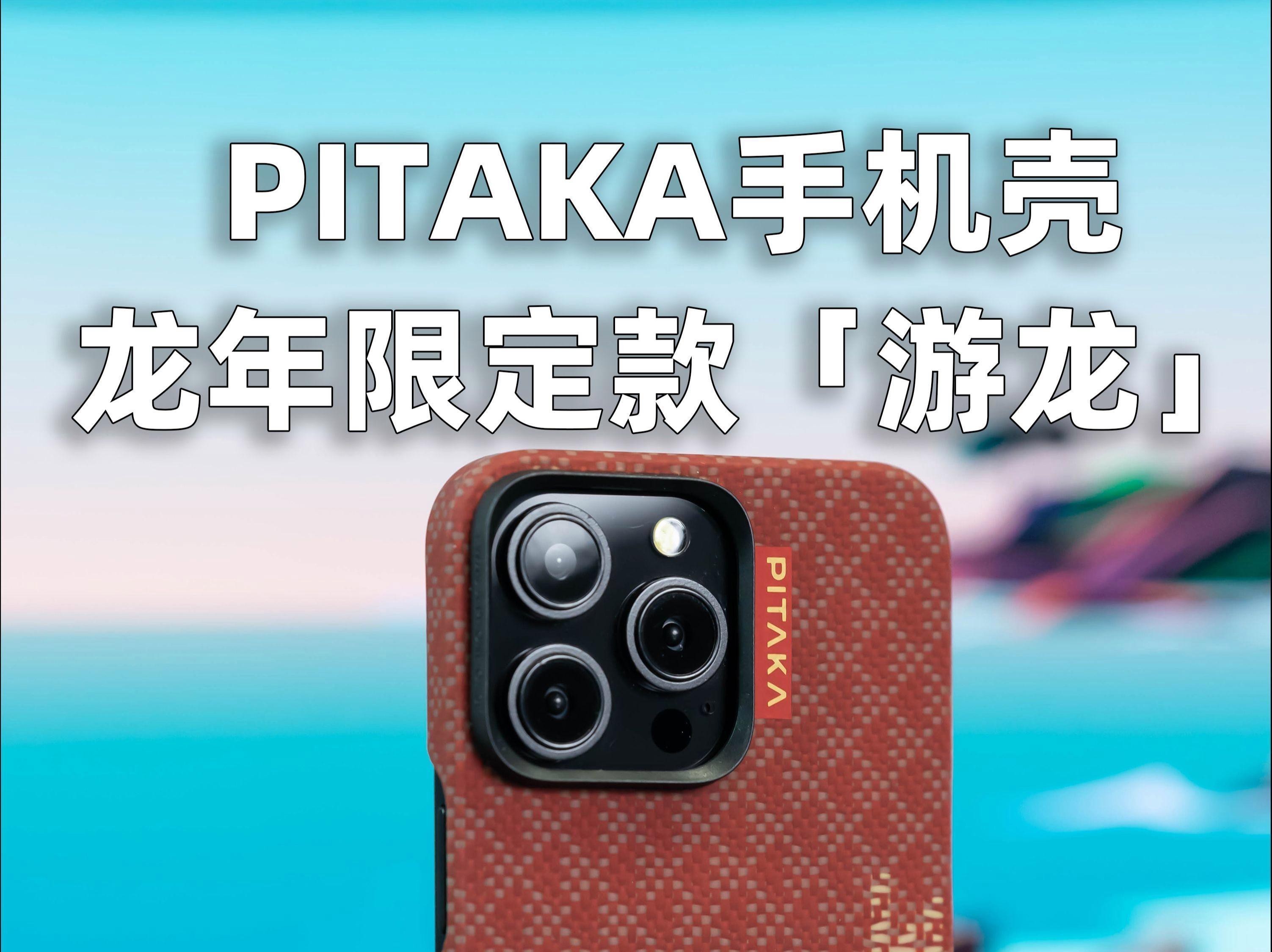 有沒有紅色龍的壁紙或手機殼？