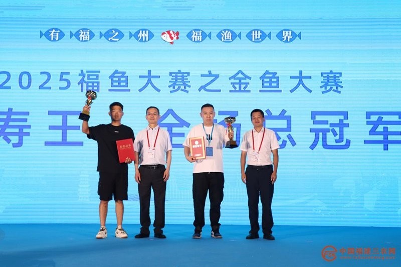 2025福魚大賽有哪些參賽品種？