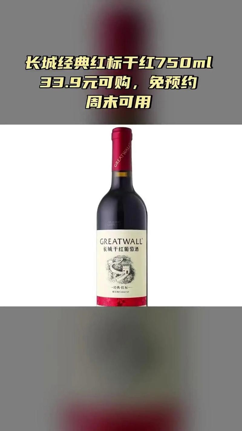 沙城長城龍喜銀龍干紅