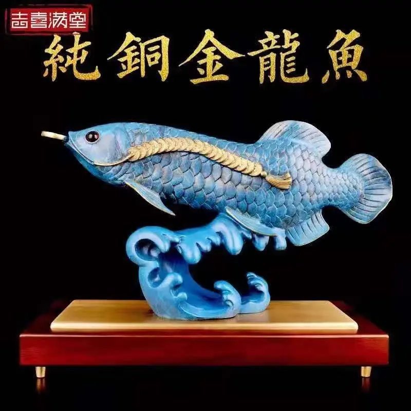 招財金龍魚擺放圖