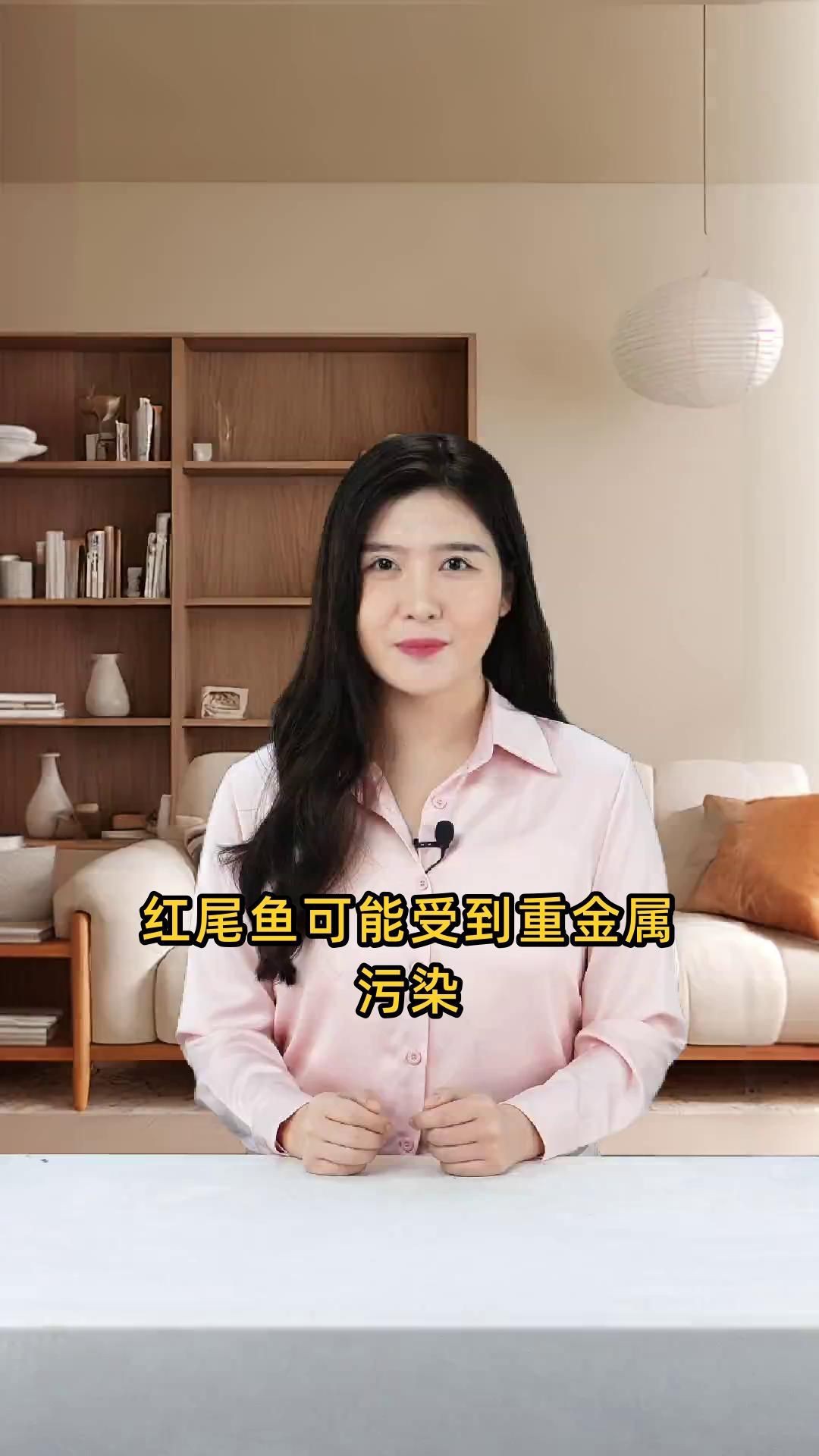 紅尾魚為何不建議吃