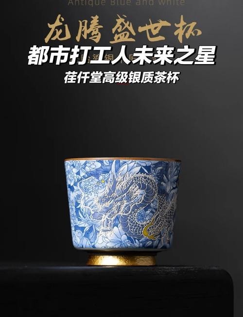 銀龍杯的制造材料是什么？