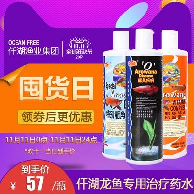 我的虎魚真菌感染了要怎么處理 赤峰魚缸維修費用:赤峰魚缸維修店在哪里 魚缸百科 赤峰魚缸維修費用:赤峰魚缸維修店在哪里 赤峰魚缸維修費用:赤峰魚缸維修店在哪里 魚缸百科