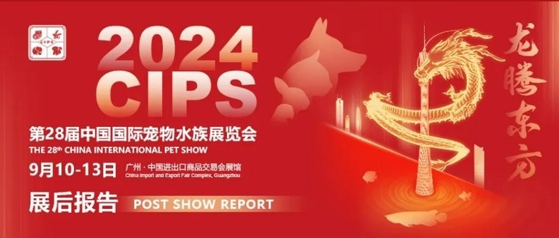 長城杯2024年最新展會表 長城杯2024年最新展會表 2025長城杯龍魚大賽 第6張