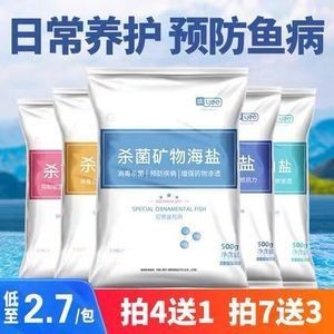 海鹽可以用于魚缸殺菌嗎？：海鹽可以放魚缸殺菌嗎 海鹽可以用于魚缸殺菌嗎？：海鹽可以放魚缸殺菌嗎 魚缸百科 第2張