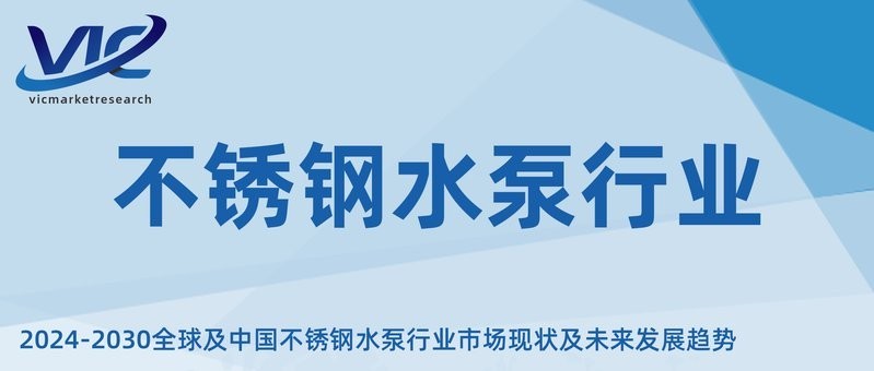 南方泵業的不銹鋼泵有何特點？