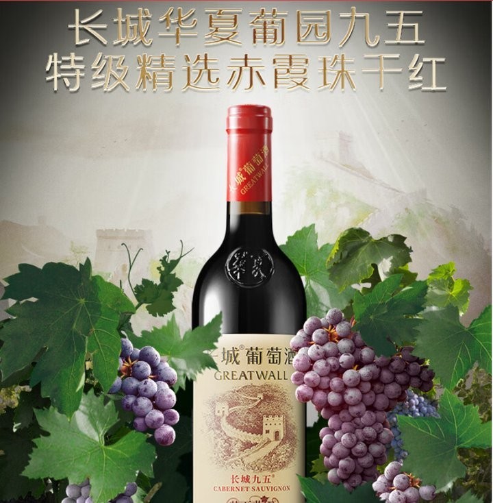 長(zhǎng)城龍禧干紅葡萄酒有哪些系列？