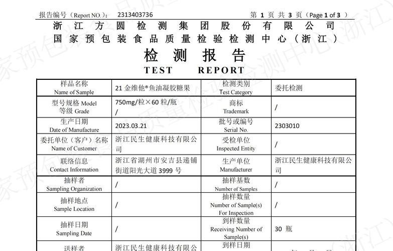 如何鑒定魚寶的真偽？