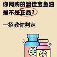 如何鑒定魚寶的真偽？