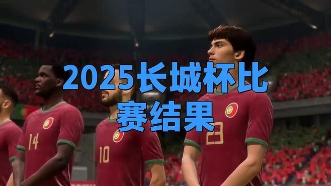 2025長城杯決賽視頻 2025長城杯決賽視頻 2025長城杯龍魚大賽