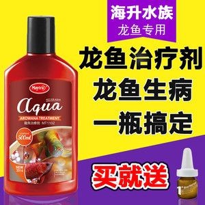治療龍魚頭部寄生蟲的藥（在治療龍魚頭部寄生蟲時，可以選擇什么藥物） 治療龍魚頭部寄生蟲的藥（在治療龍魚頭部寄生蟲時，可以選擇什么藥物） 龍魚百科 第4張