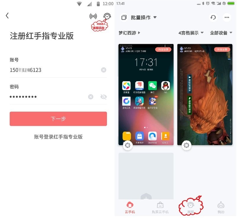 如何聯(lián)系紅龍官方客服？