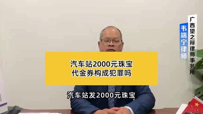 發代金券合法嗎 發代金券合法嗎 龍魚論壇 第5張