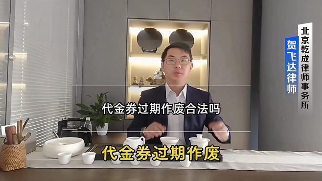 發代金券合法嗎 發代金券合法嗎 龍魚論壇 第4張