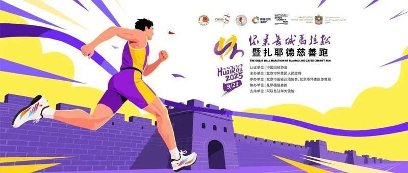 還有其他“長城杯”賽事嗎？