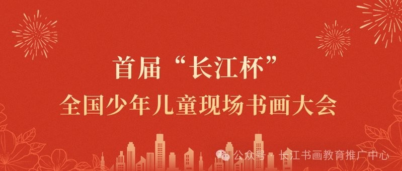 長城杯全國書畫大賽有年齡限制嗎？