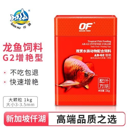 龍魚飼料哪個牌子最好