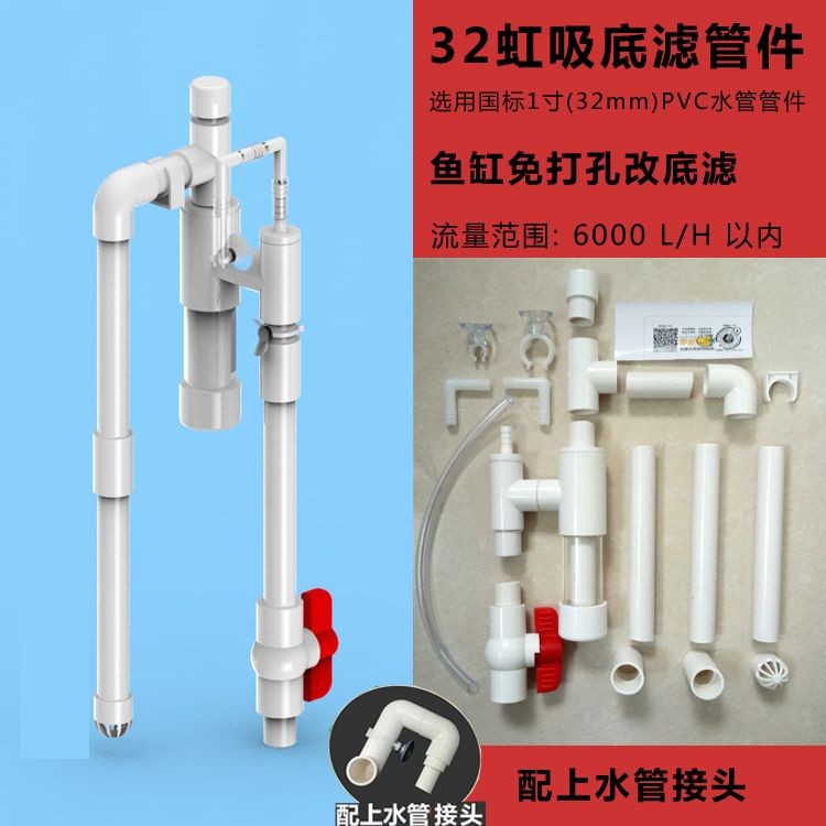 魚缸底濾魚缸下水安裝圖解底濾魚缸下水安裝教程：底濾魚缸下水安裝方法