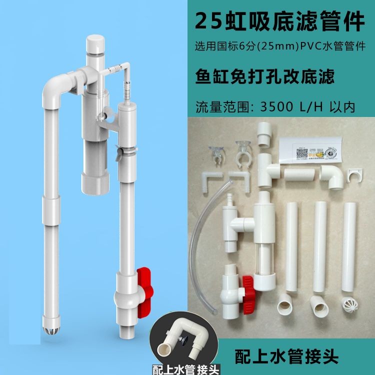 魚缸底濾魚缸下水安裝圖解底濾魚缸下水安裝教程：底濾魚缸下水安裝方法