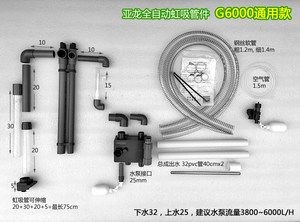 魚缸底濾魚缸下水安裝圖解底濾魚缸下水安裝教程：底濾魚缸下水安裝方法