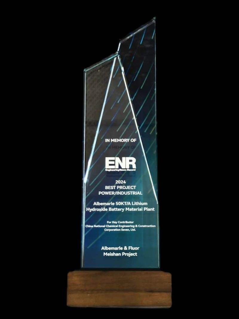 2024年有哪些重大項目獲獎？