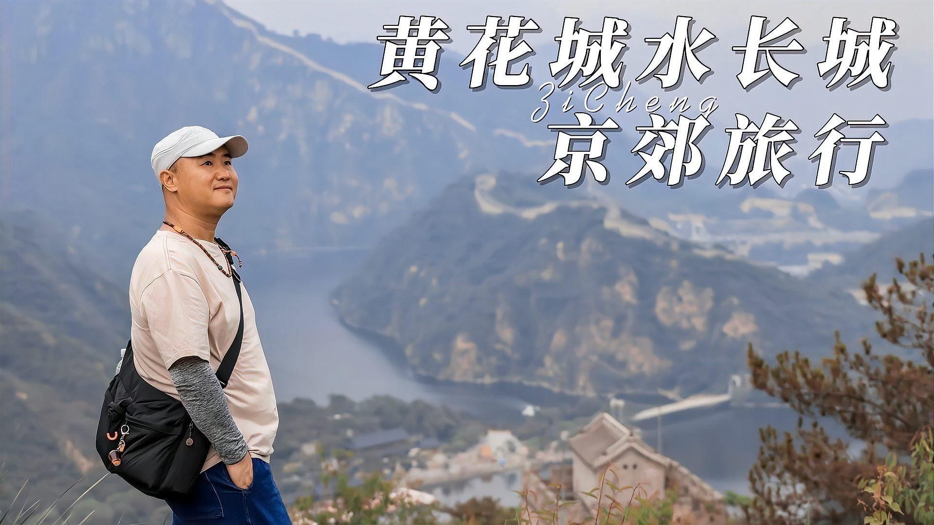 水長城不能隨便去