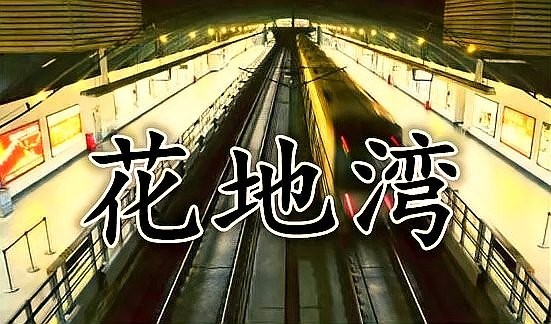 長白朝鮮族自治縣心寧玩具攤床